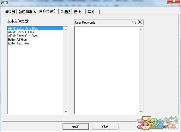 Keil uVision 4绿色版