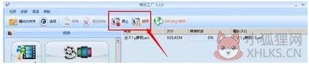 格式工厂 v5.6.0.0绿色版