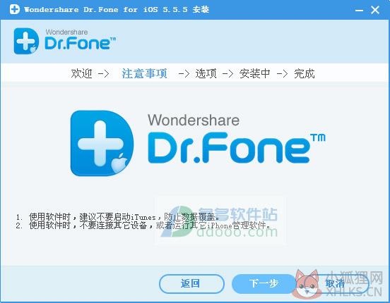 Wondershare Dr.Fone注册版