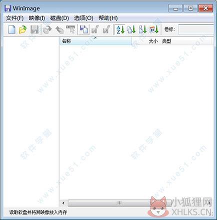 WinImage V10.00绿色版