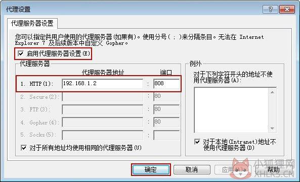 CCProxy V8.0.20180523中文版