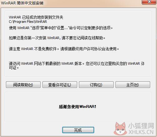 WinRAR 2022官方版