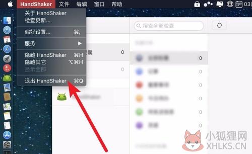 锤子HandShaker v2.6.0官网版