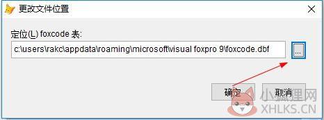 Visual FoxPro官网版使用教程