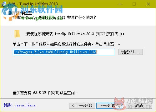 TuneUp Utilities 2013 v13.0.2020.135官方版