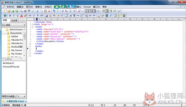 EditPlus 5.4.3571.05.3绿色版