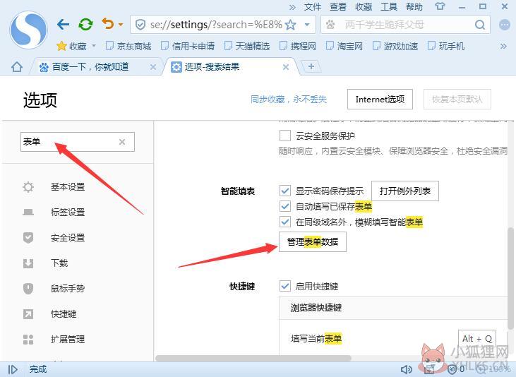 搜狗浏览器 v10.0.0.32547正式版