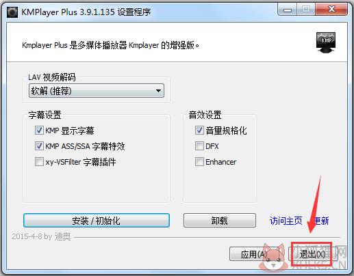 Kmplayer Plus v3.9.1.135 免费版