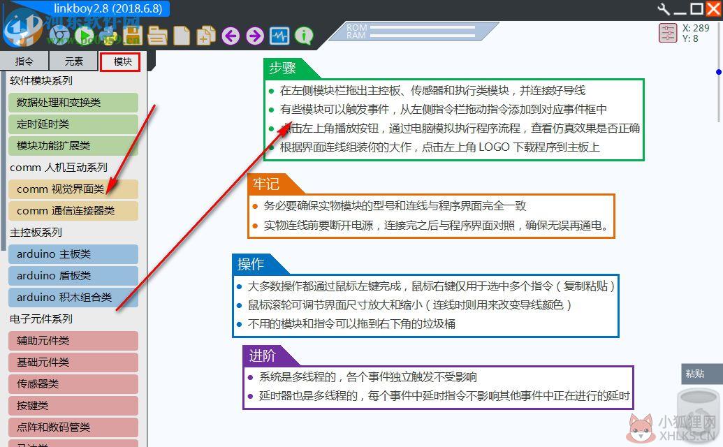 Linkboy免费版