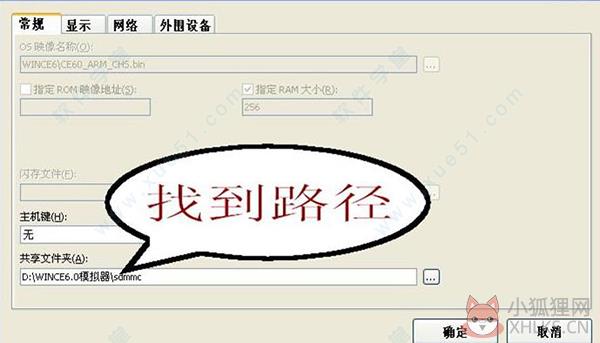Wince模拟器绿色版