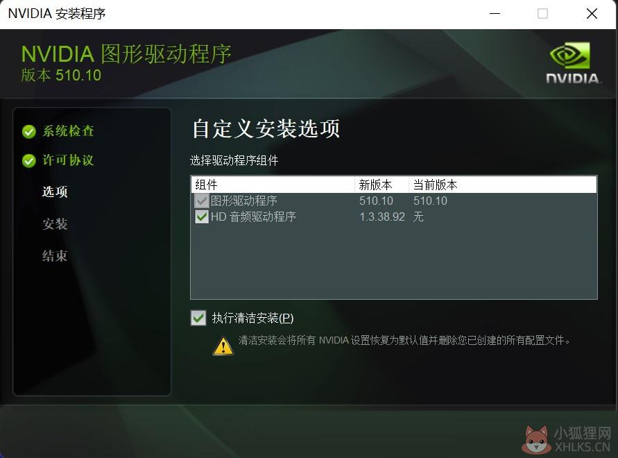 N卡显卡驱动v510.10最新版
