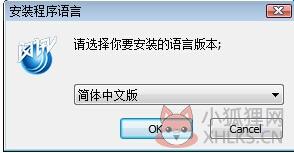 闪讯 v1.2.23.38官网版
