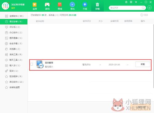百川考试软件 v10.1.0官方PC版