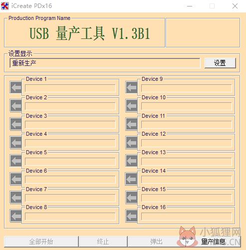 金士顿U盘修复工具 v1.3 免费版