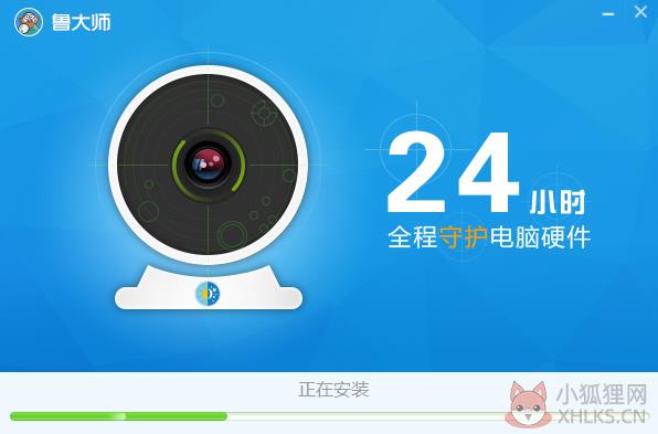 鲁大师 v6.1021.3240.1215最新版