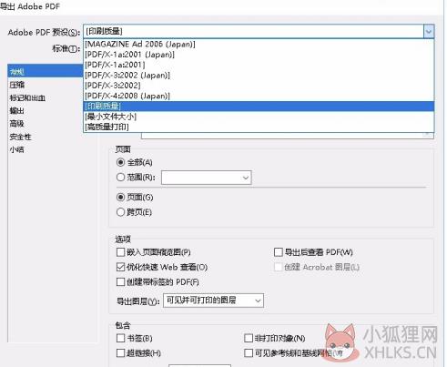 Adobe InDesign CS6绿色版