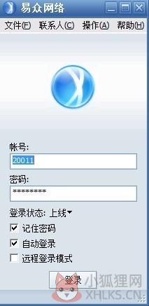 腾讯通RTX官方版