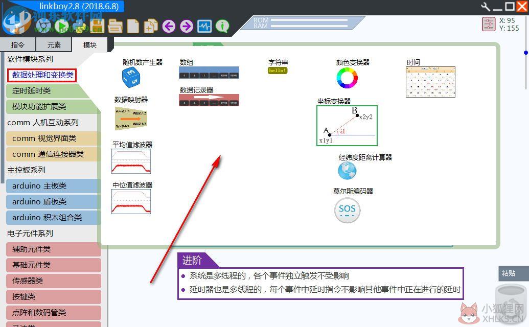 Linkboy免费版