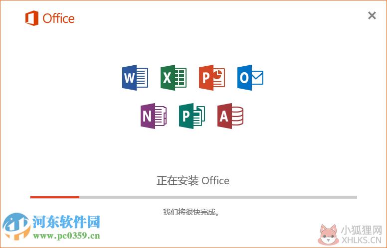 Publisher 2016简体中文版