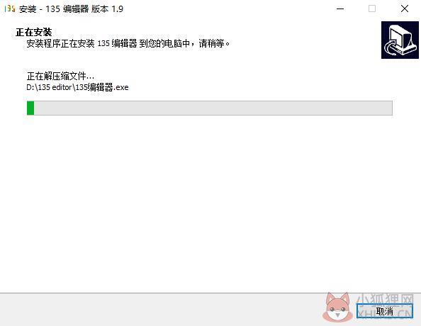 135编辑器 V2.0中文版