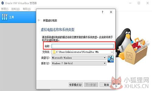 VirtualBox虚拟机 v5.2.16.123759 最新版