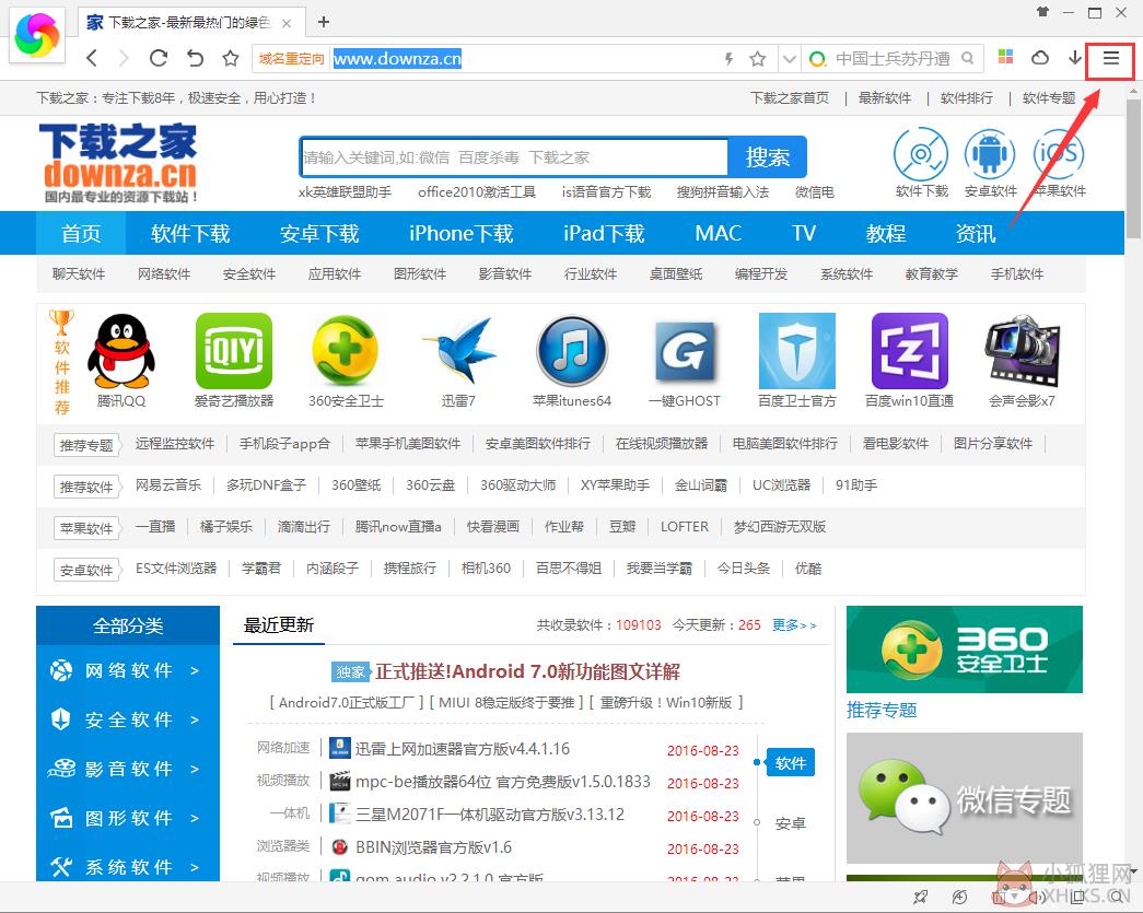 360极速浏览器v13.0.2250.0官网版