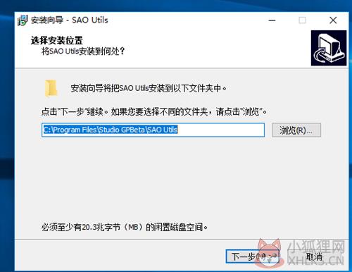 sao utils v1.6 绿色版