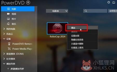 PowerDVD 19简体中文版