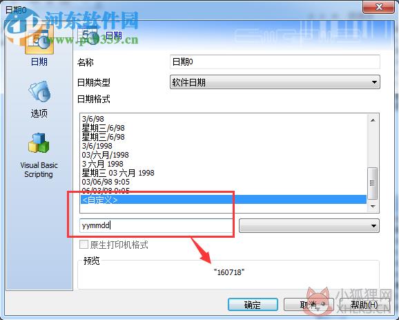 Codesoft 7.10绿色版