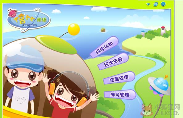 倍比学语 v1.5正式版