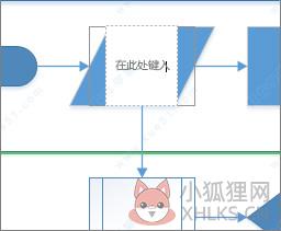 Visio 2019简体中文版