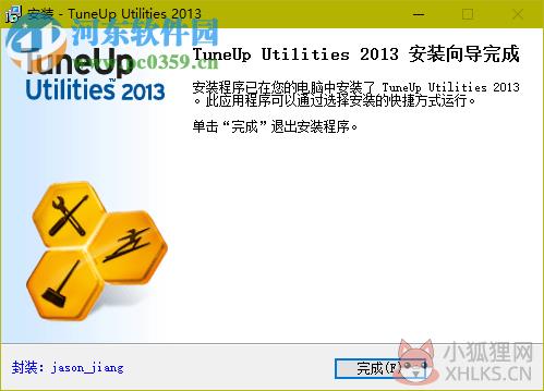 TuneUp Utilities 2013 v13.0.2020.135官方版