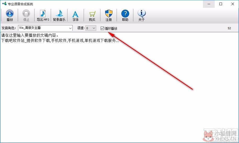 专业语音合成系统 v6.3.0.880绿色版