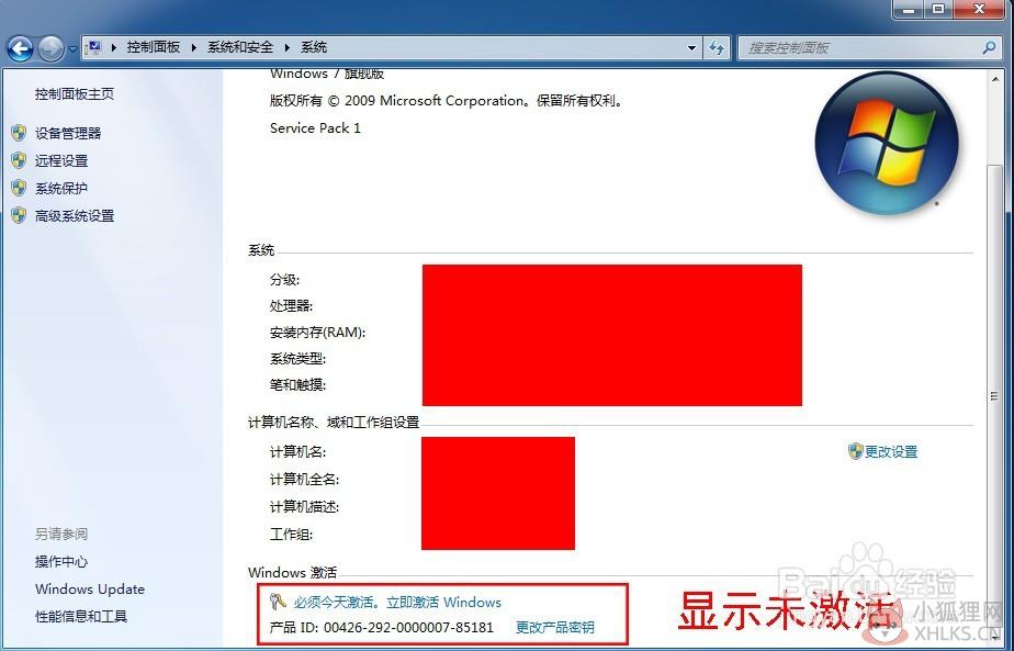 Windows Loader绿色版