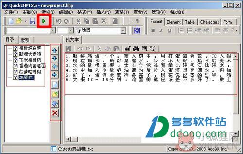 QuickCHM v2.6 最新版