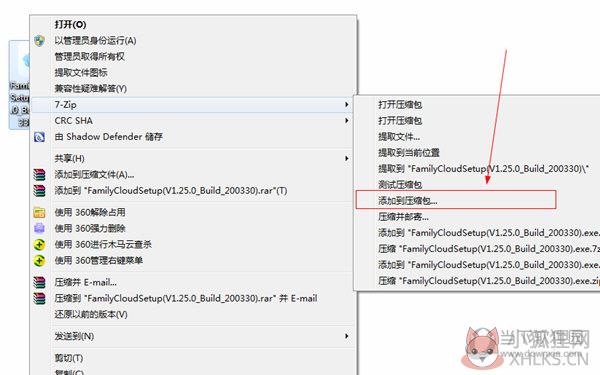7Zip v21.7.0免费版