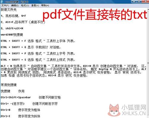 汉王OCR V8.1.16正式版