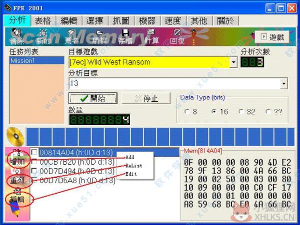 FPE 2001修改器官方版