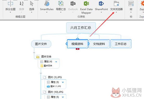 MindManager2022 v22.0.273官方版