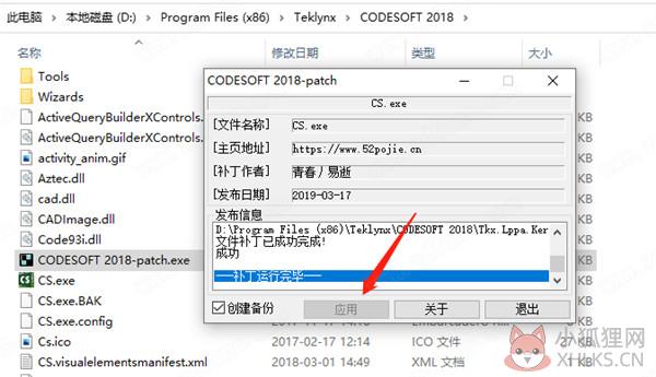 Codesoft 7.10绿色版
