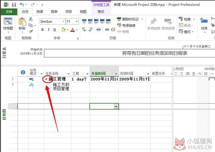 Project 2016最新版