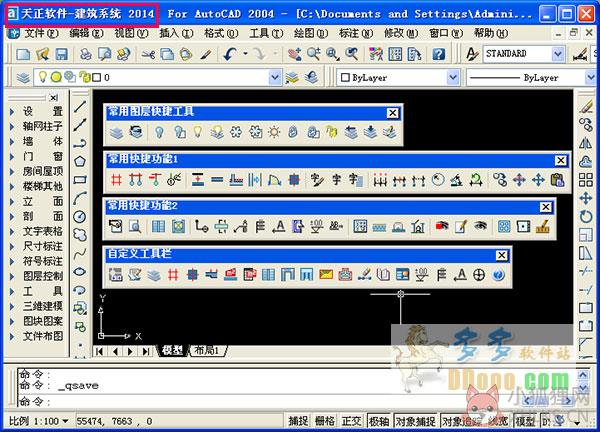 天正建筑2014正式版