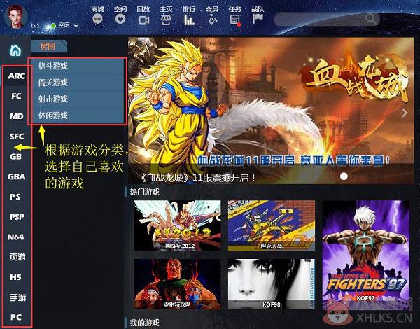 游聚游戏平台 v0.7.34官方版