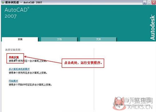 AutoCAD 2007绿色正式版
