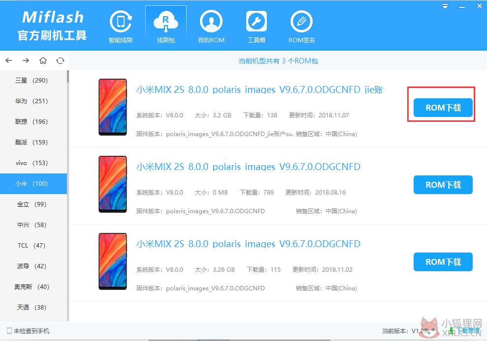 MiFlash 1.2.4中文版