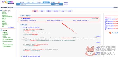 CNKI翻译助手 v1.0.3039正式版