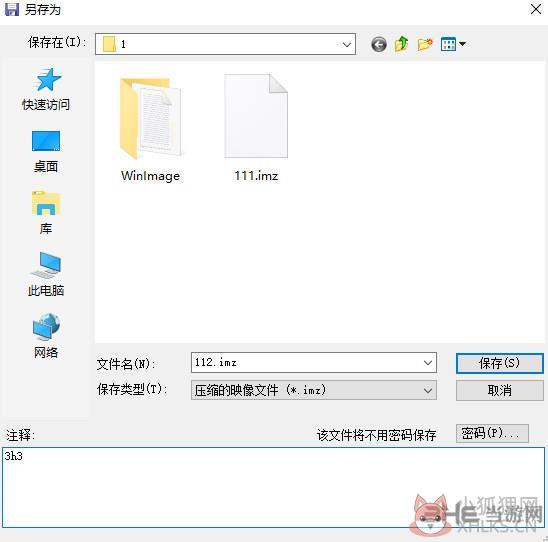 WinImage V10.00绿色版
