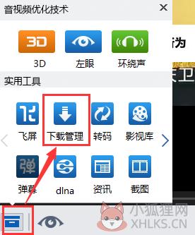 暴风影音 5.81.0202.1111最新版