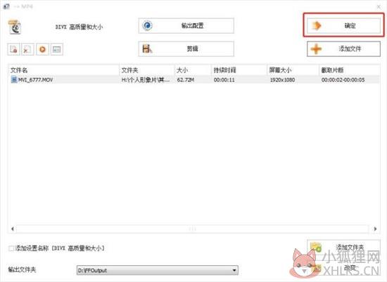 格式工厂 v5.6.0.0绿色版