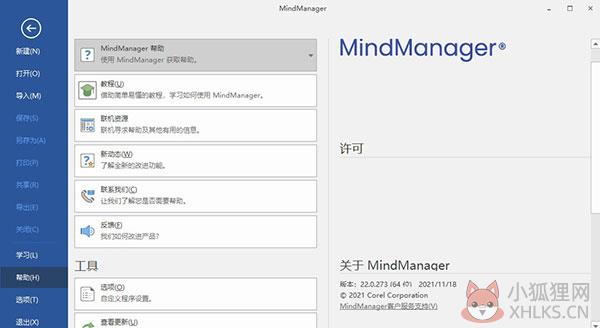MindManager2022 v22.0.273最新版
